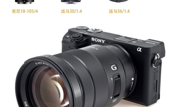 SONY A6300 4K视频机 跟拍微单出租 东莞相机出租